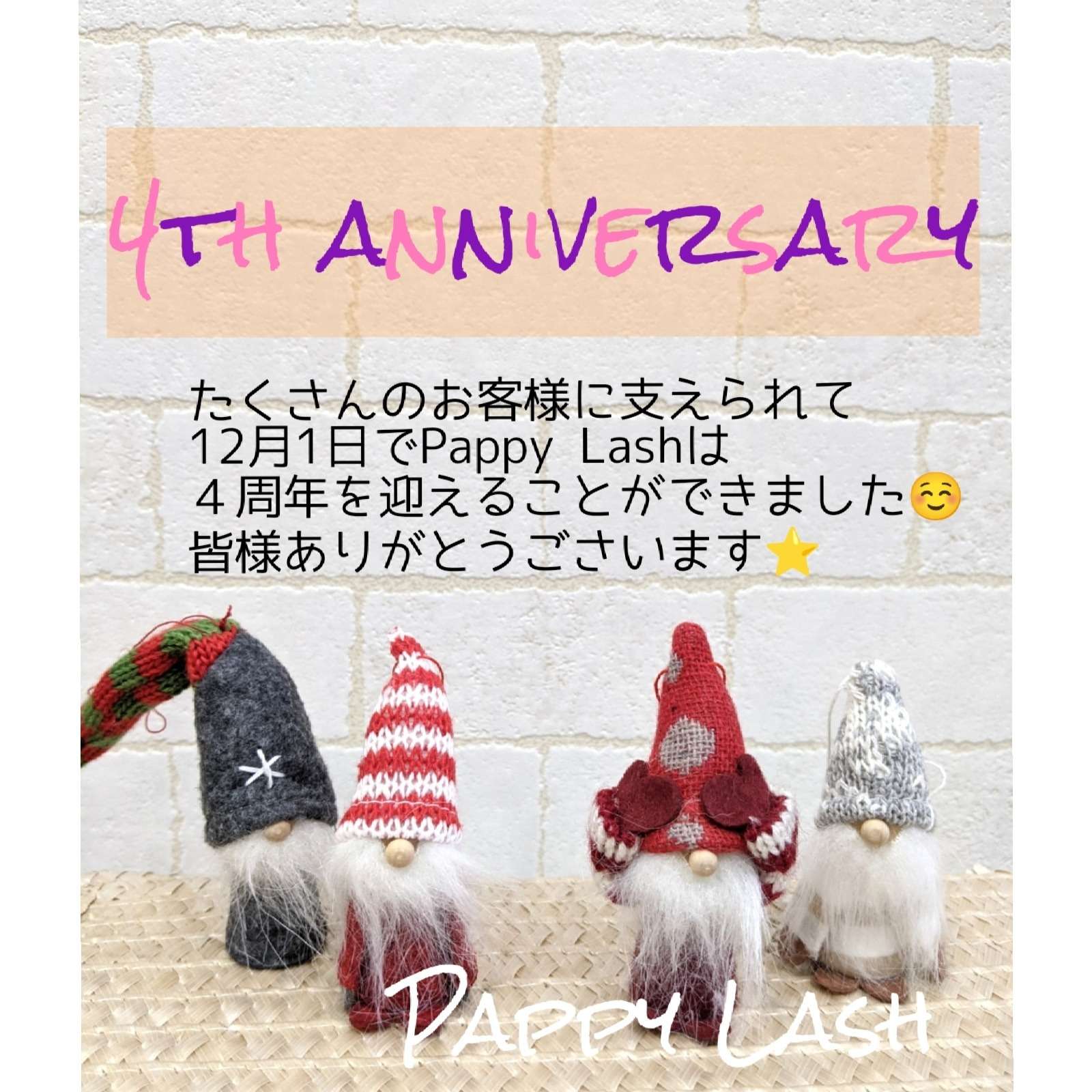 【倉敷市】マツエクサロン Pappy Lash4周年を迎えることができました!